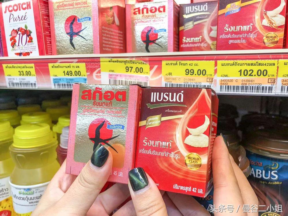 泰国711麻叶饮料测评,泰国饮料711