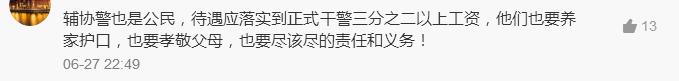 你是如何看待辅警这份工作的作文,你是怎样看待公安工作的辅警考试