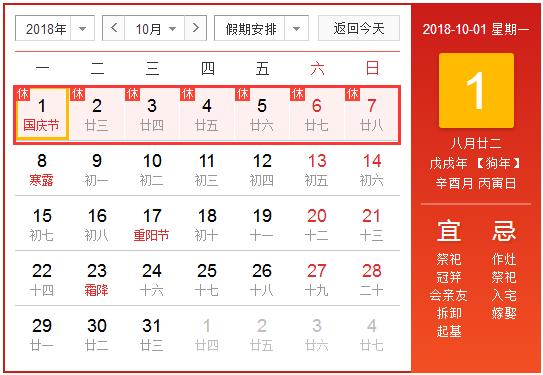 国庆到来一场释放身心旅行,国庆长假自驾