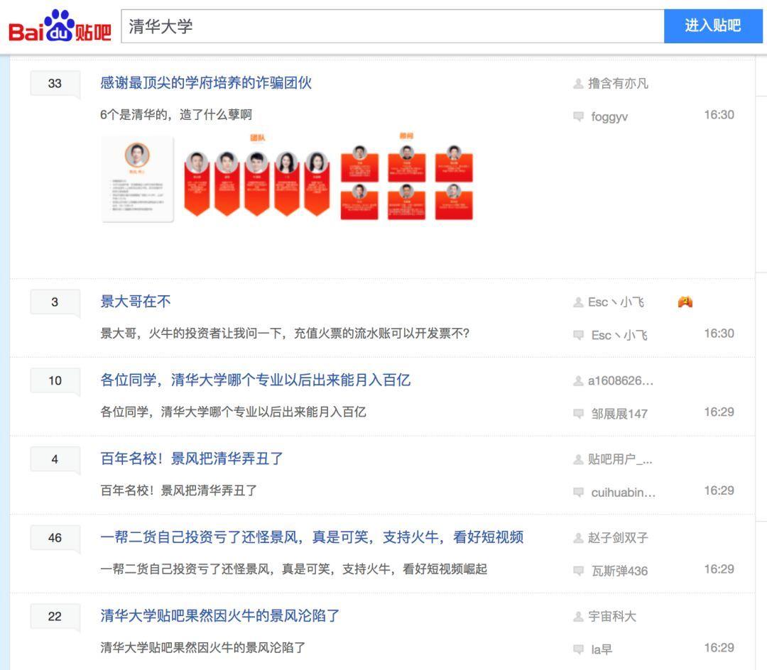 起底火牛视频：从年化收益率3000%，到27年才能回本