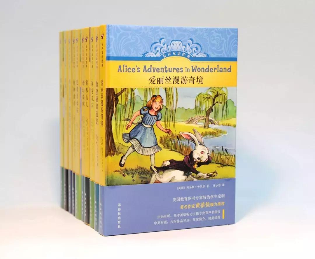 译林版世界文学名著百部珍藏版,译林名著有声版