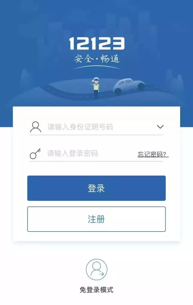佛山考机动车驾驶证需要居住证吗,在佛山可以办理广州驾驶证