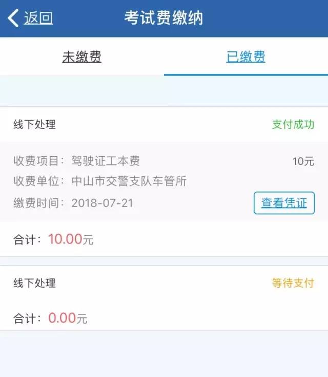 驾考报名了可以异地考吗,好消息驾考科目二