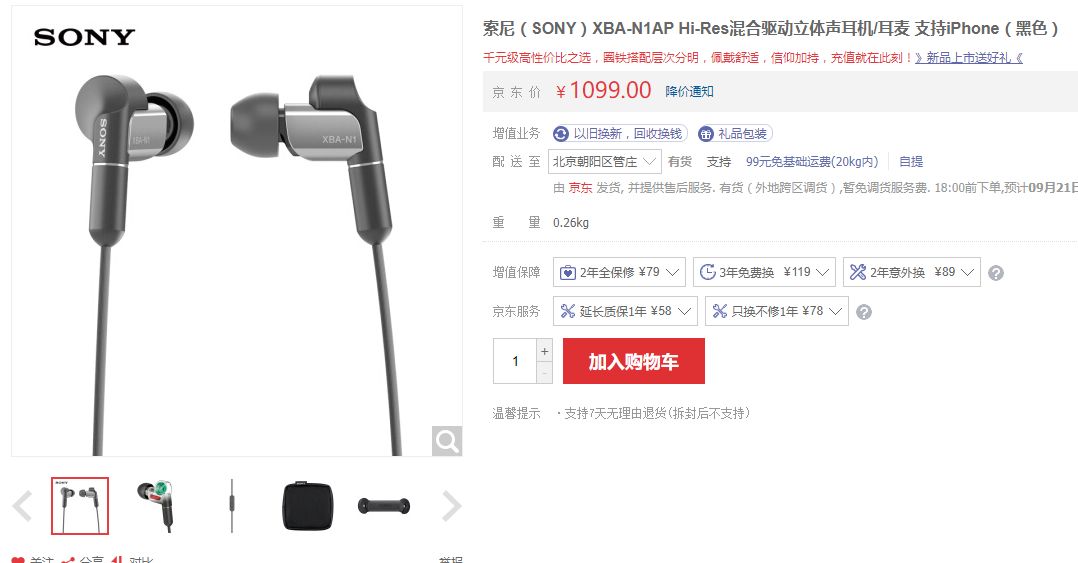 怎样才能买到好而不贵的耳机,最值得选购的入门级廉价耳机