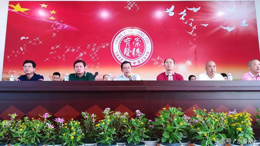 永春崇贤中学举行建校120周年庆典，跟着小编去看看