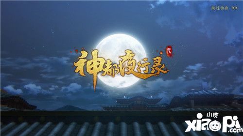 神都夜行录好不好玩,神都夜行录和百妖谱