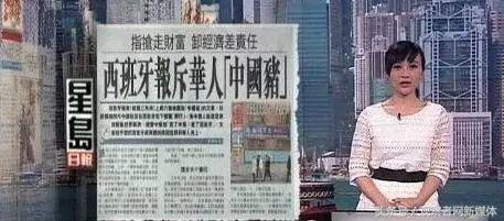 对瑞典电视台“辱华”节目,为何不能掉以轻心?