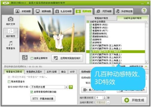 电子寿宴请柬免费制作app,满月电子请柬免费制作app
