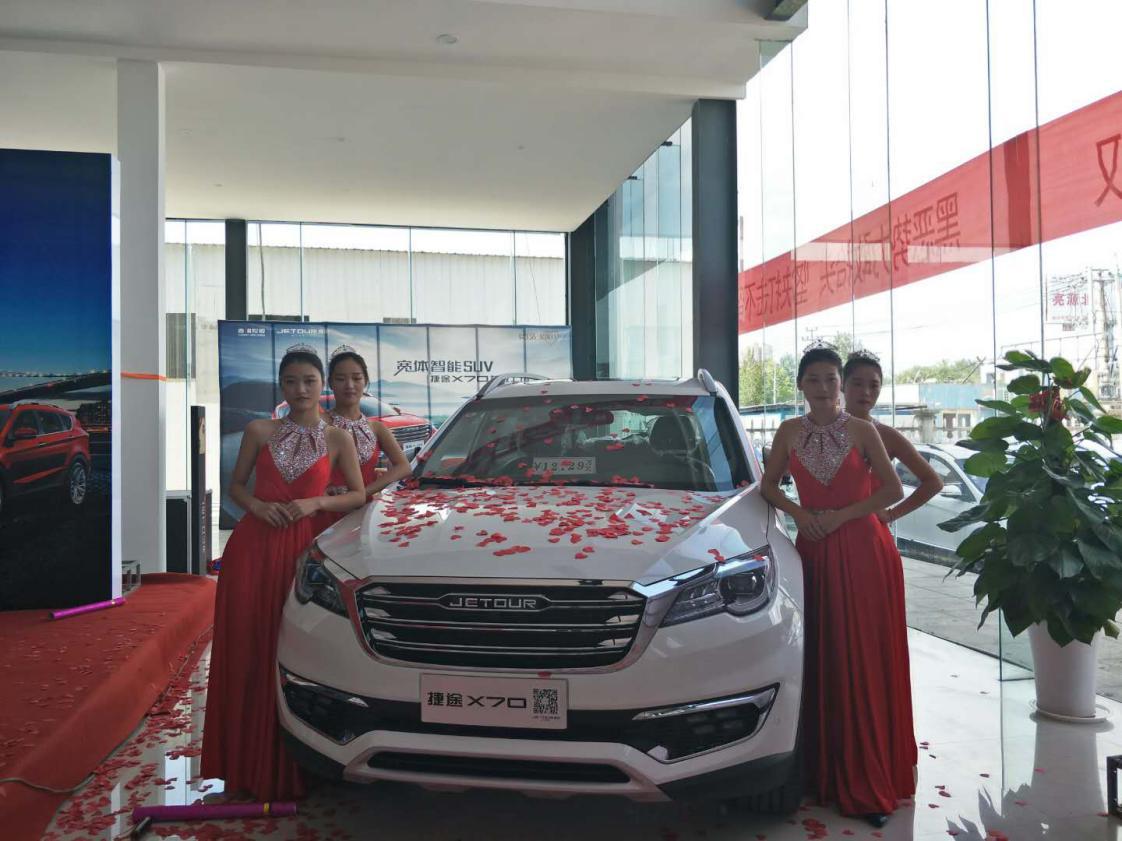 信阳兄弟捷途汽车直播,捷途x70北京车展销会
