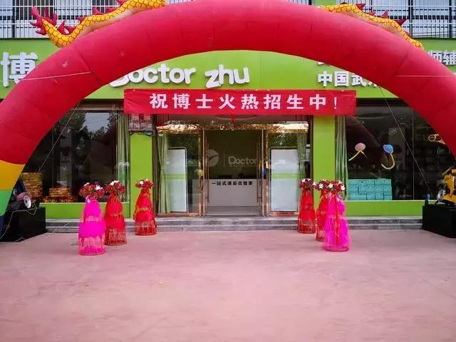 线下教育创投潮浪颈势猛，祝博士教育提醒投资者要留意哪些坑？