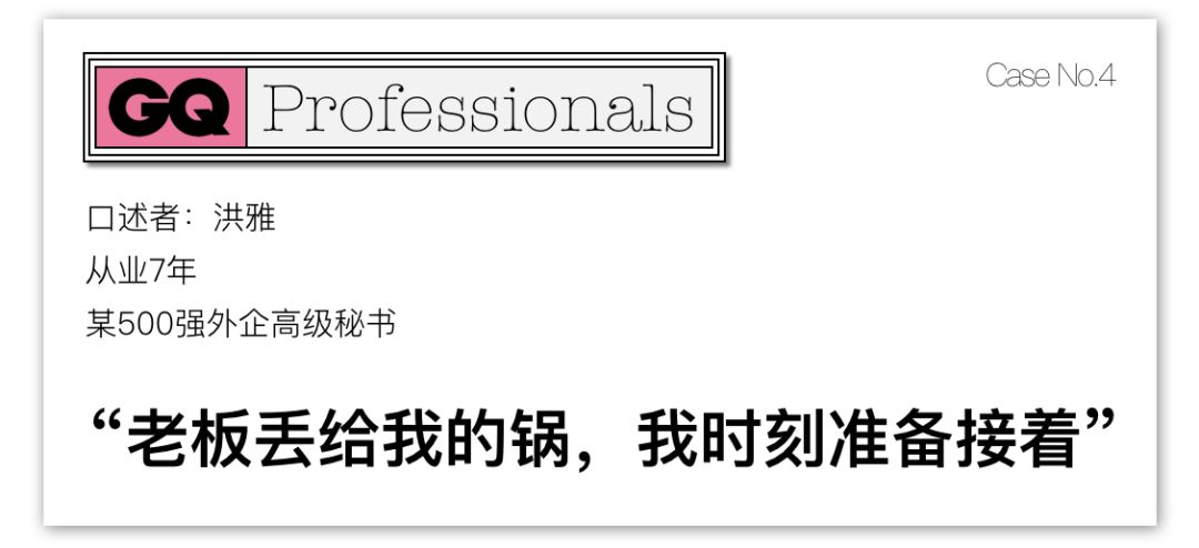 当秘书有多心酸,当秘书有什么感想