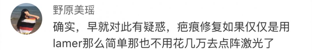 曝光海蓝之谜被全网投诉,海蓝之谜虚假宣传如何解决