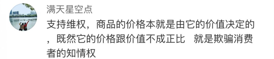 曝光海蓝之谜被全网投诉,海蓝之谜虚假宣传如何解决