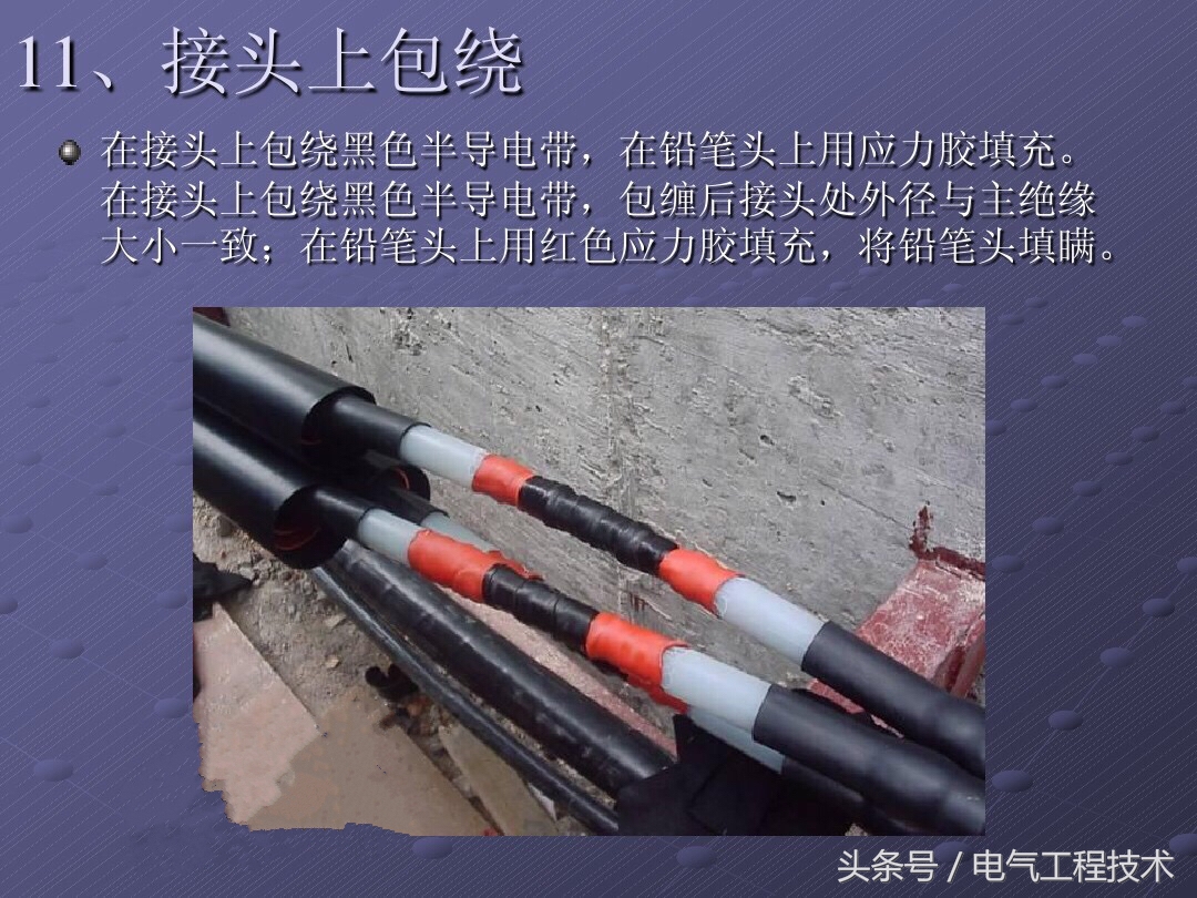 10kv电缆短了怎么补救,10kv高压电缆一根破损怎么修复