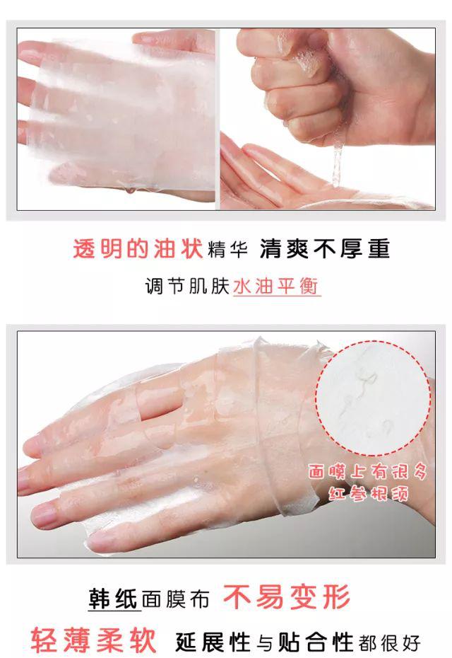 春雨paparecipe面膜,春雨红参蜂蜜面膜的功效与作用