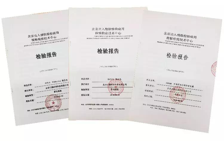 pola美白丸是智商税吗,pola美白丸成分不合格