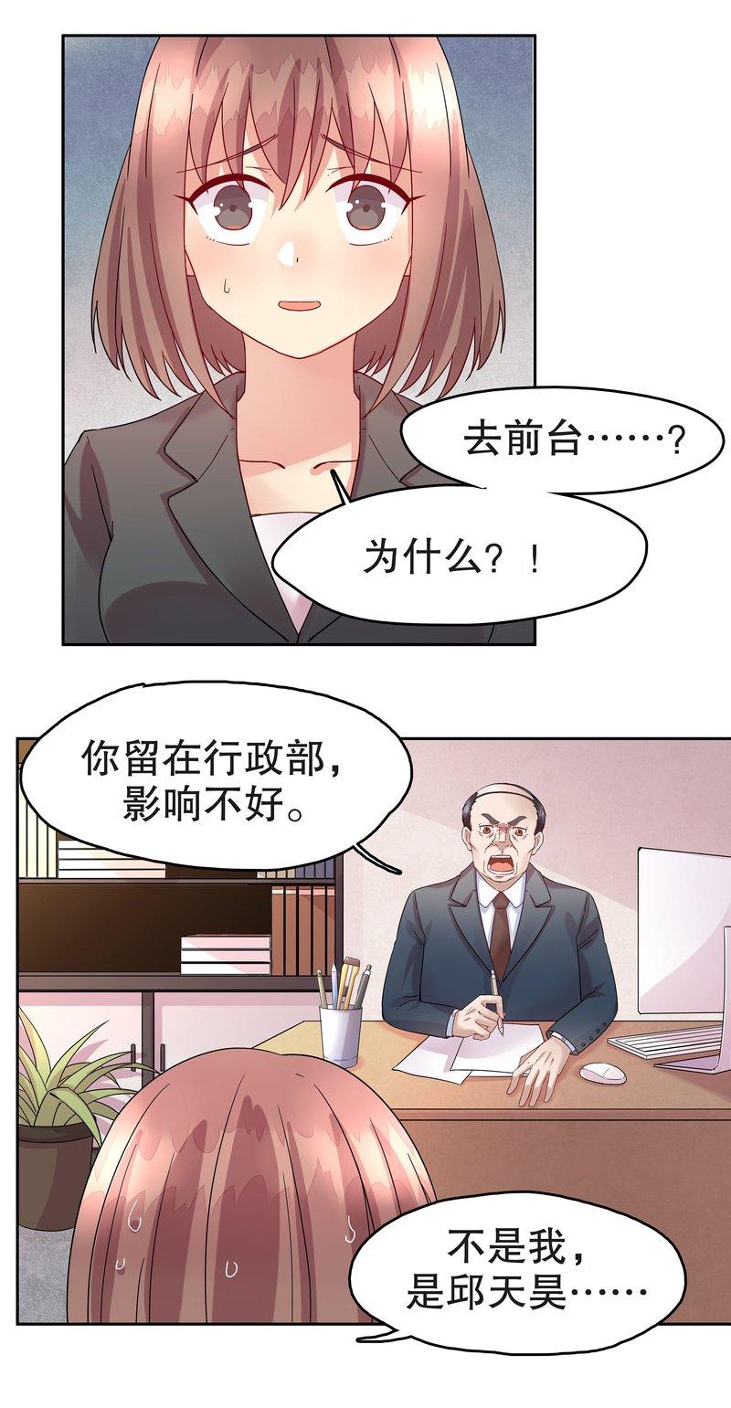 漫画投机取巧,漫画徒谋不轨