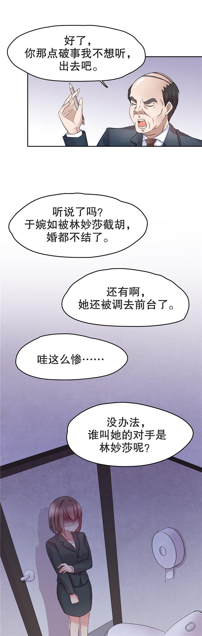 漫画投机取巧,漫画徒谋不轨
