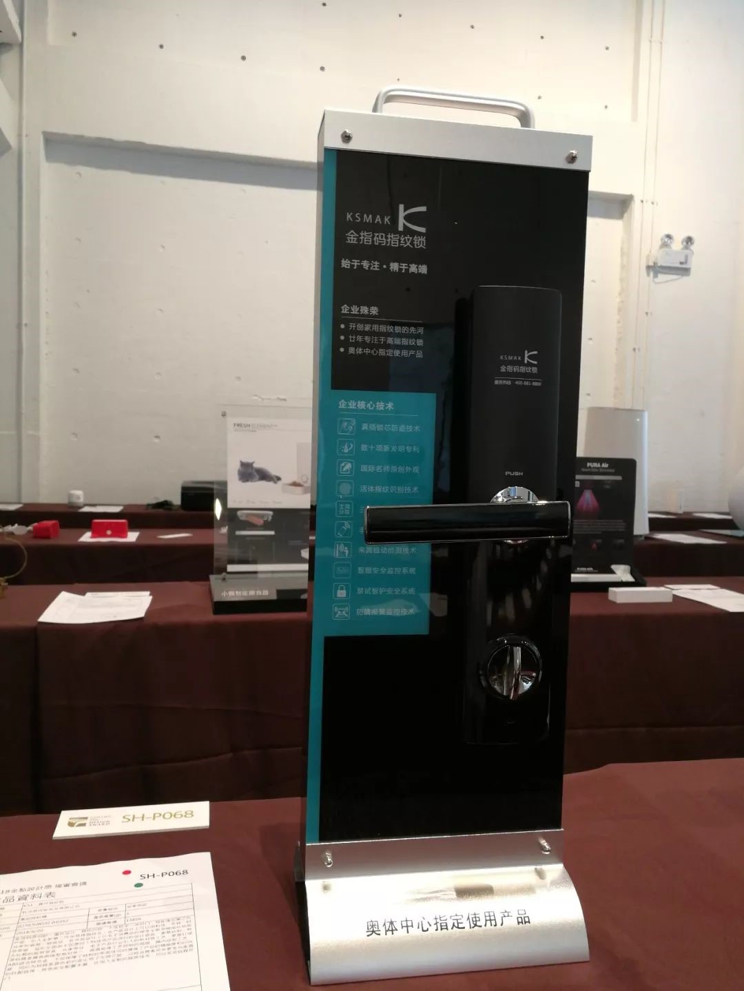 一握开智能云锁K51荣获台湾金点奖，冲击最佳设计奖