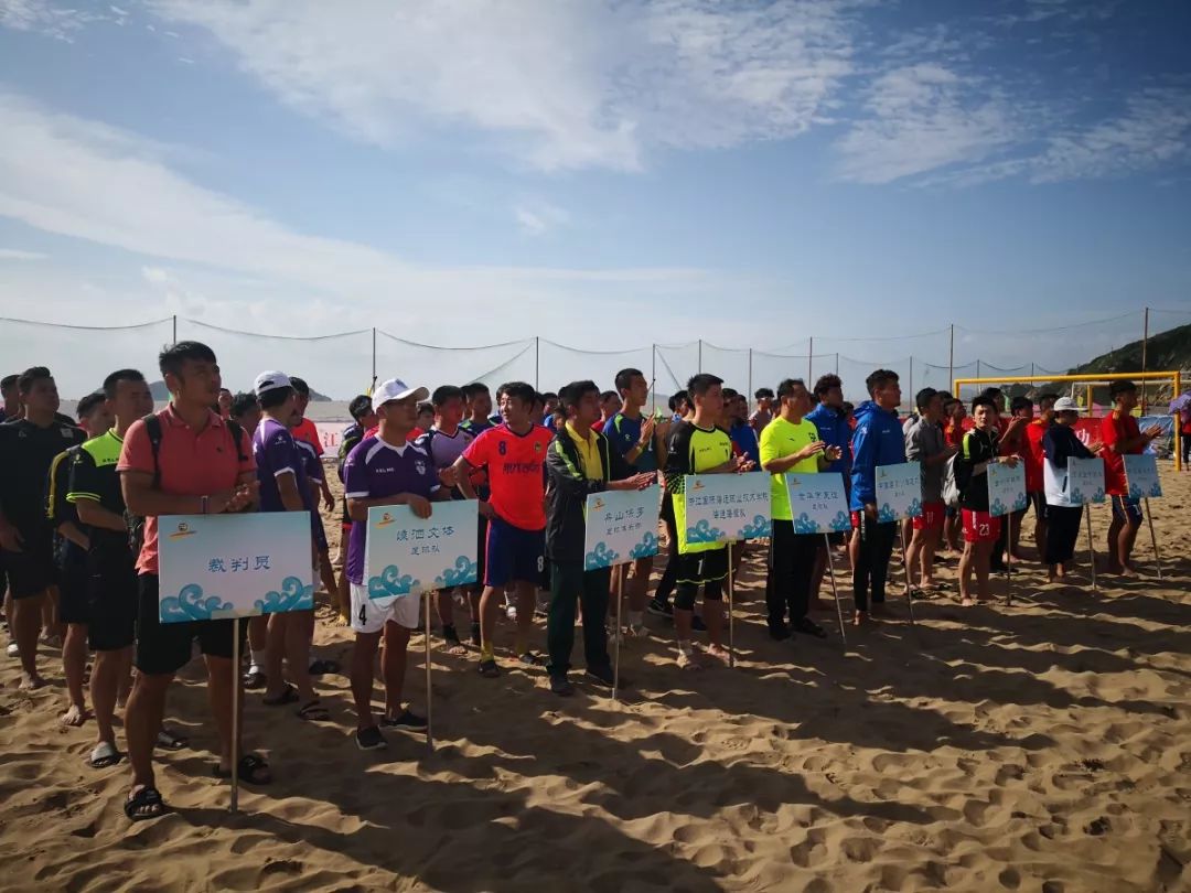 浙江省沙滩排球锦标赛,十二届舟山沙滩足球锦标赛