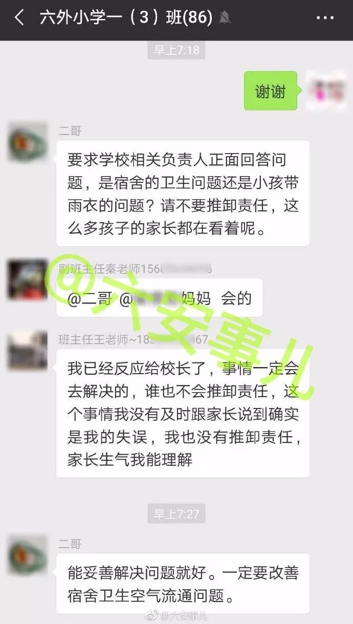 六安外国语学校小学生宿舍,六安外国语学校寄宿