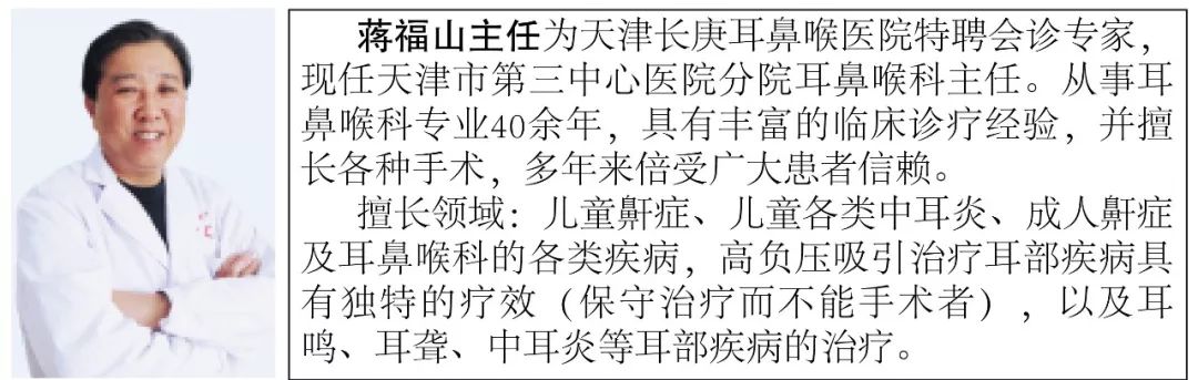 天津总医院耳鼻喉专家哪个好,天津哪家医院看耳鼻喉比较好