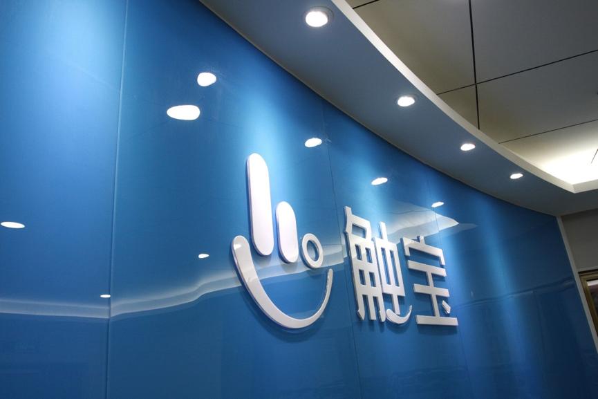触宝的发展趋势,触宝科技公司现状