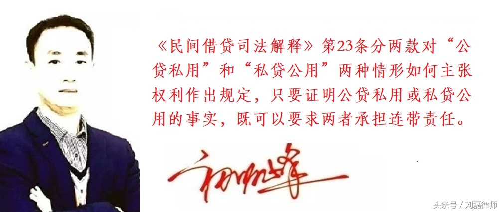 最高院个人借款公司连带责任案例,最高院关于担保责任的案例