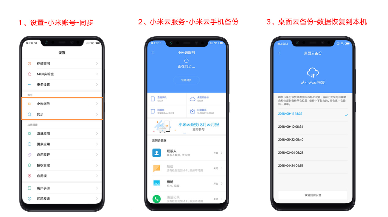 从旧手机迁移数据小米,把小米手机数据迁移到电脑