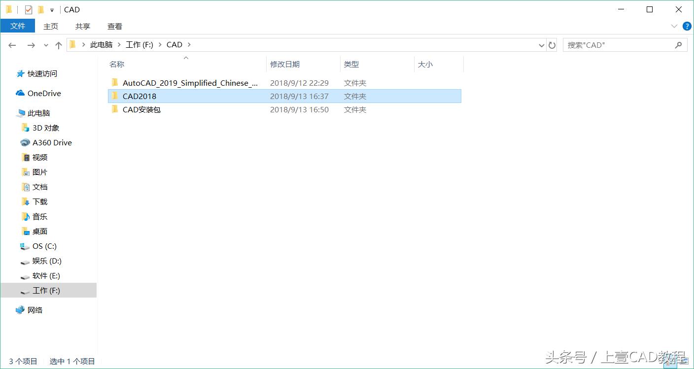 autocad2018教学零基础入门,cad2018安装教程全过程