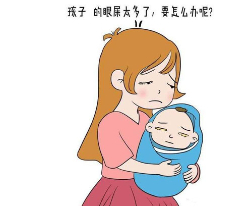 宝宝眼屎多怎么办试试这些小妙招,宝宝眼屎多怎样治最快最有效
