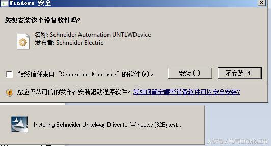 施耐德plcunity入门视频,施耐德unitypro怎么监视plc程序