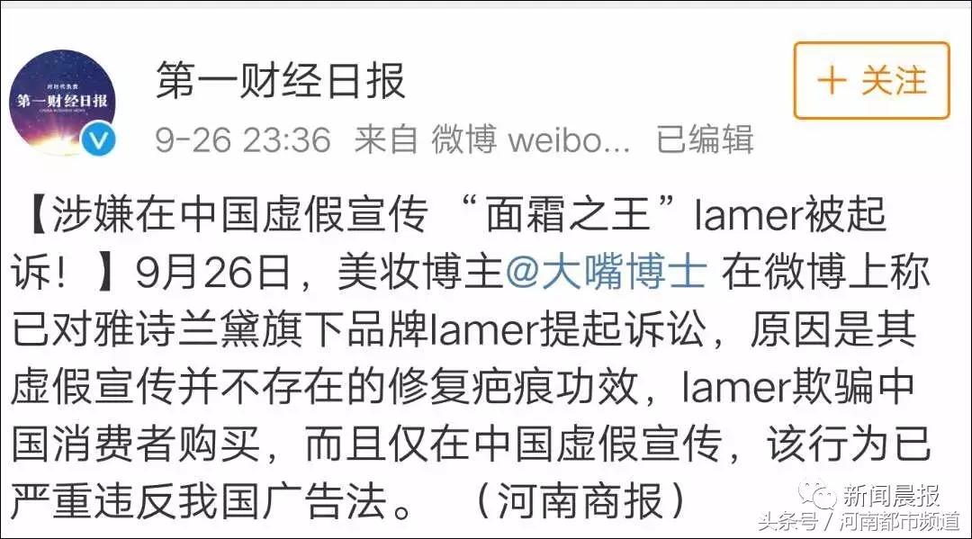 “面霜之王”LAMER起风波！美妆博主怒告：要欺骗中国消费者多久！