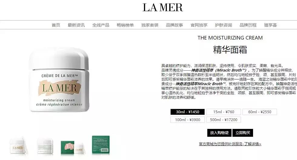 海蓝之谜假冒化妆品,海蓝之谜化妆品假货