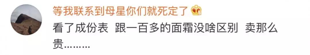 海蓝之谜假冒化妆品,海蓝之谜化妆品假货