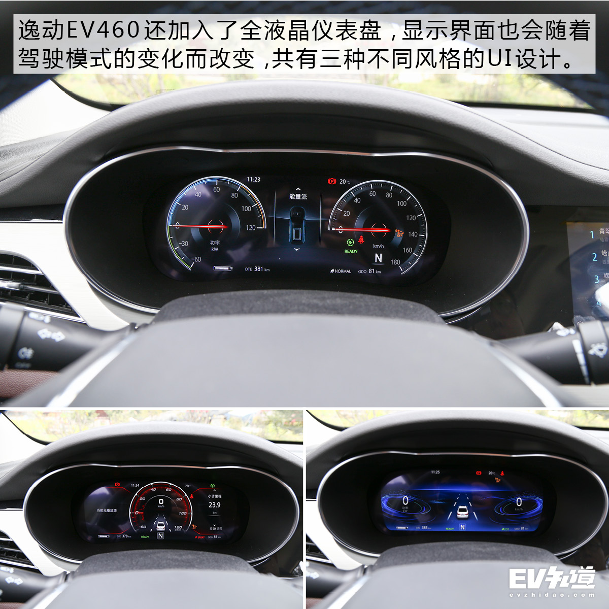 爬坡能力强续航300公里,长安逸动ev460磷酸铁锂实际续航