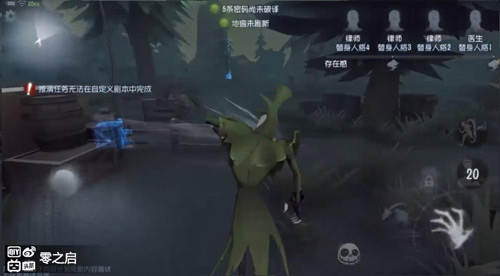 第五人格新角色杰克的视频,第五人格杰克零之启雾刃