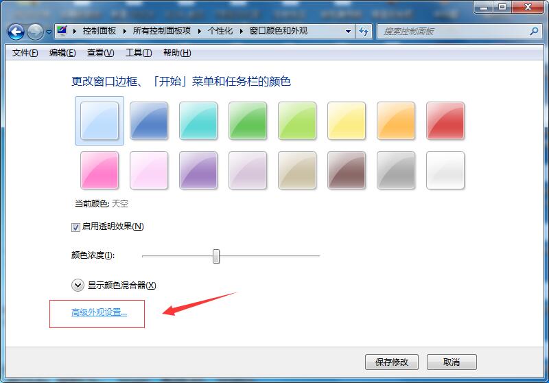 win7电脑护眼色设置,windows护眼模式原理