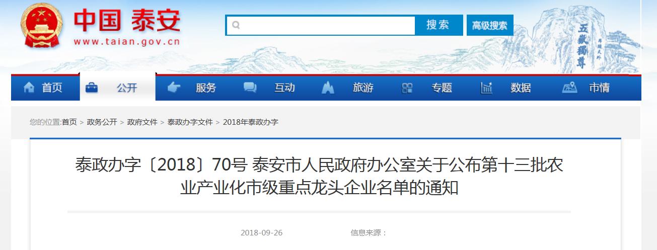 各省市龙头企业名单,全国前十龙头企业名单大全