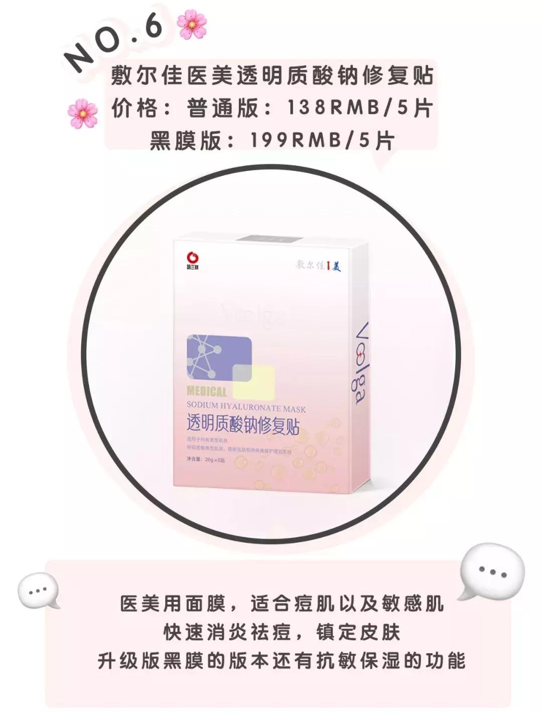 仁和补水保湿美白淡斑祛痘面膜,美白祛痘补水三合一面膜