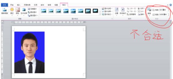 怎么把照片变成word打印,word怎么打印一寸照片