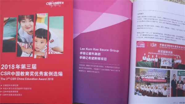 李锦记15年金牌,李锦记十年金牌