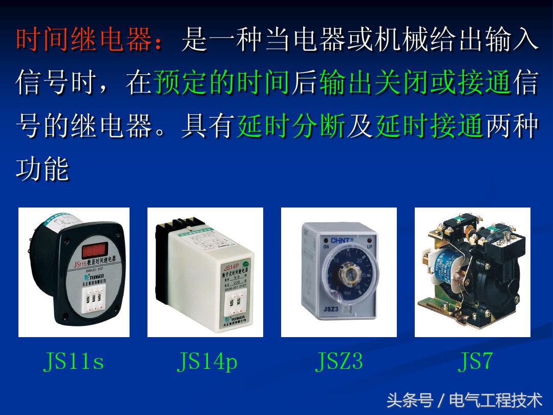 五种低压控制电器,5种常用低压电器