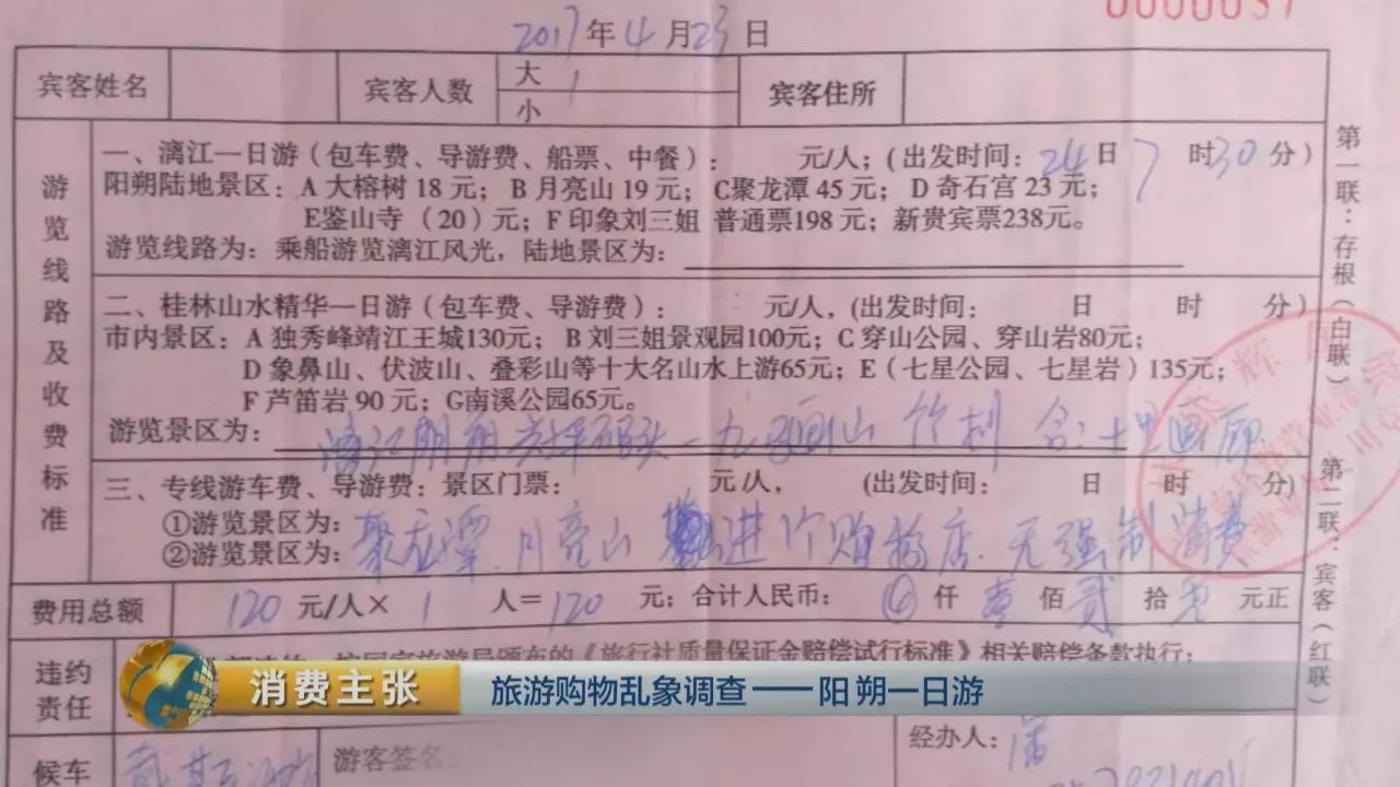 详细介绍全国各地30个旅游陷阱,旅行陷阱之人间指南