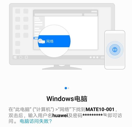 怎样把华为手机网络连到台式机,怎样把华为连接到电视上