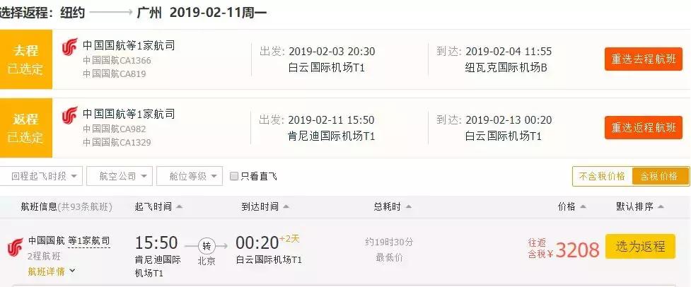 好久不见！700元飞日本！美签EVUS收费但正春节国航2.9K往返美国