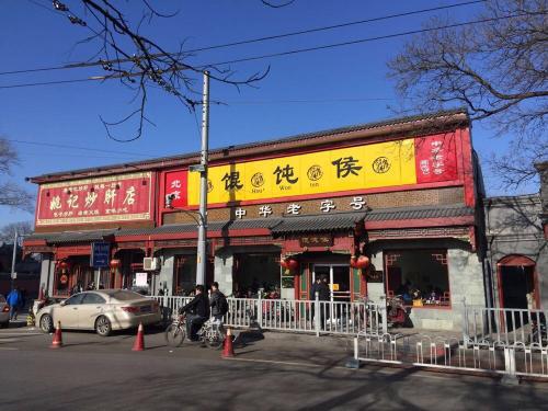 北京值得打卡的美食街,北京必吃美食一条街