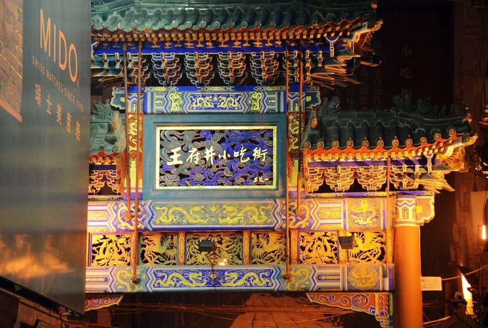 北京值得打卡的美食街,北京必吃美食一条街