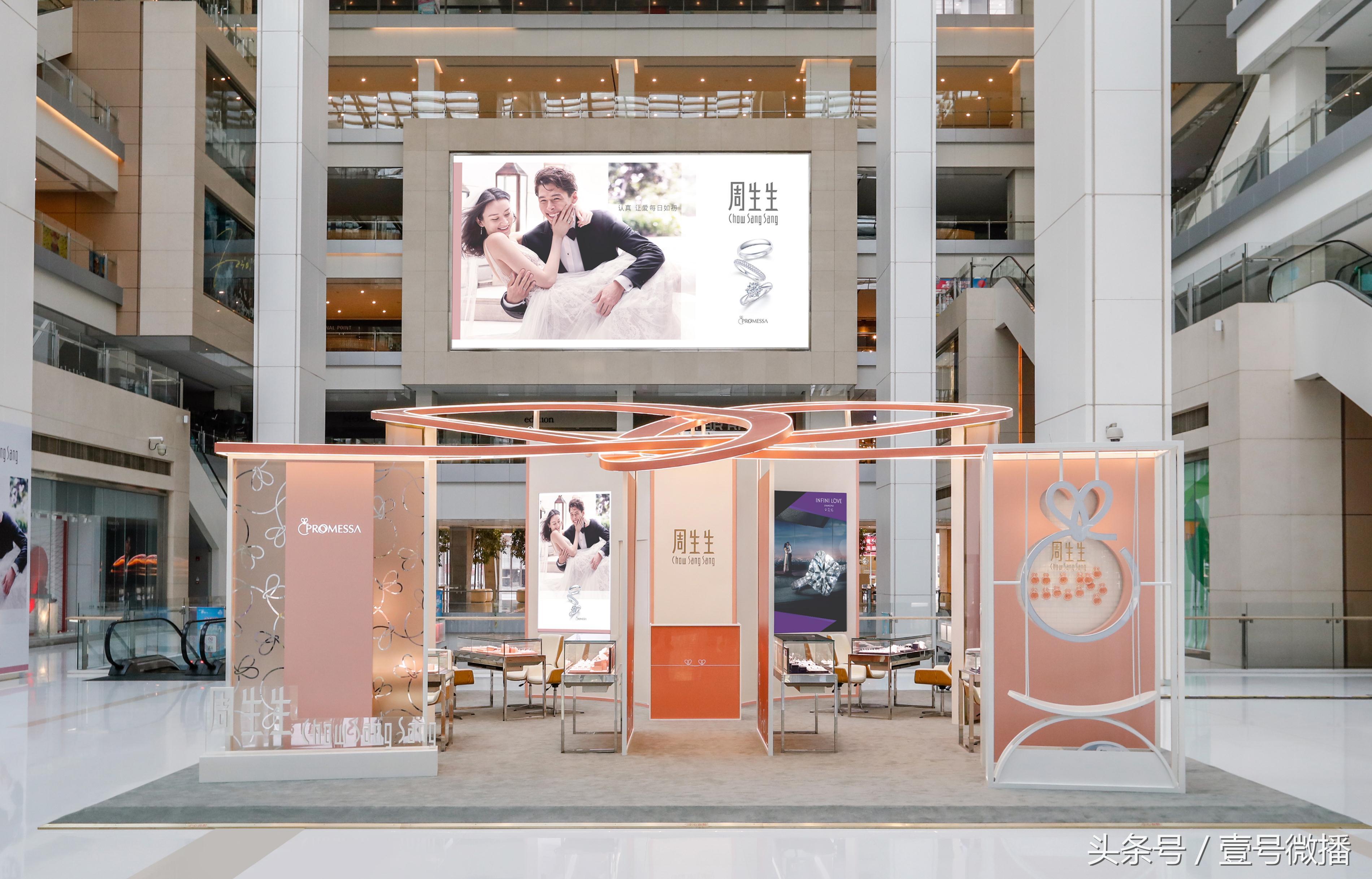 周生生五一活动天津 (周生生婚嫁主题活动)