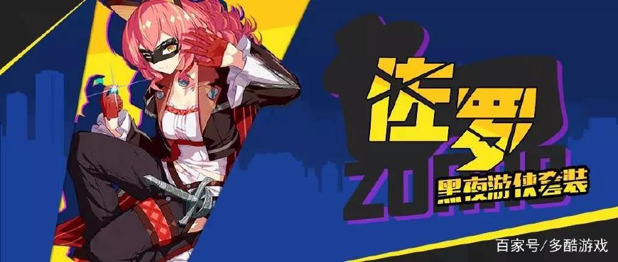 崩坏3佐罗有必要配一套吗,崩坏3佐罗圣痕套装详解